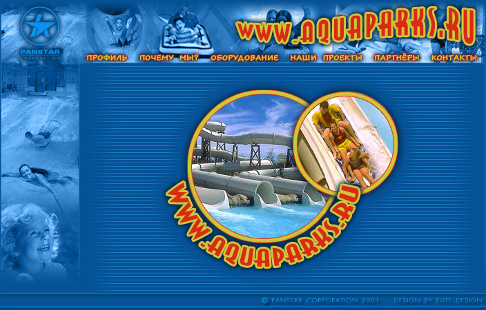 Aquaparks.ru